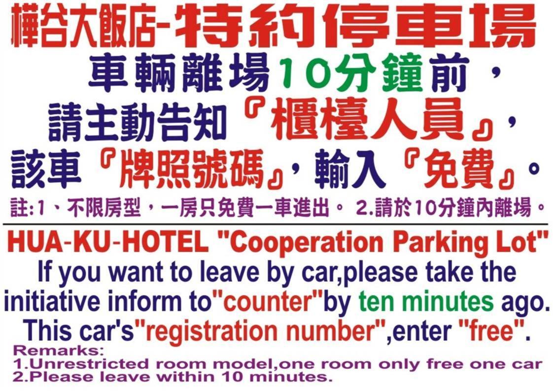 Hua Ku Hotel Đài Nam Ngoại thất bức ảnh